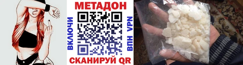 МЕТАДОН кристалл  где найти наркотики  Ардон 